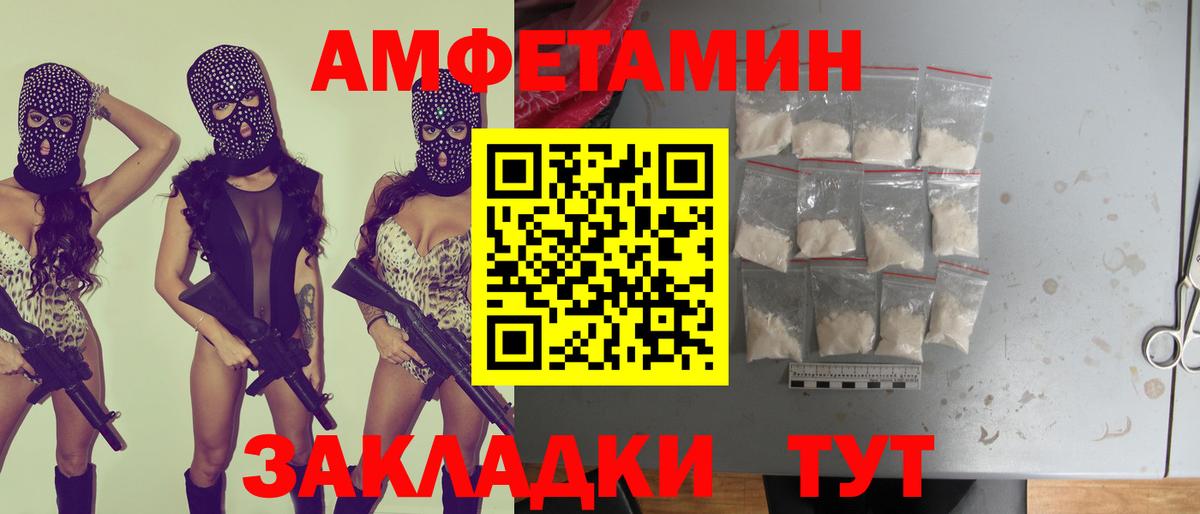 АМФ 97%  Амфетамин  Усть-Джегута  Вход с VPN  АМФЕТАМИН 