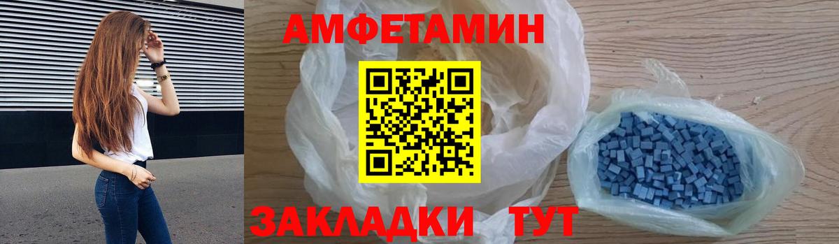 Амфетамин Розовый Усть-Джегута