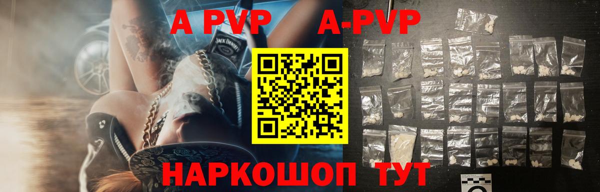 Alpha PVP Crystall Усть-Джегута