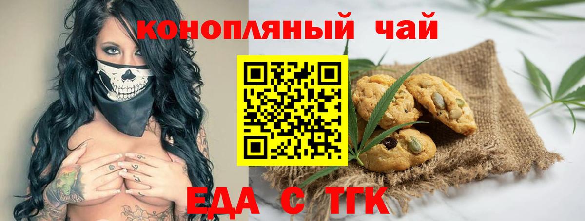 Усть-Джегута  Canna-Cookies марихуана  Вход с VPN 
