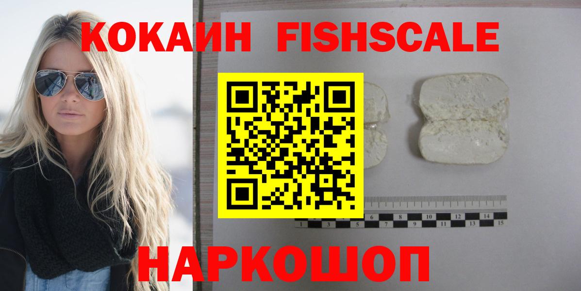 Усть-Джегута  КОКАИН 98%  Cocaine Боливия  Вход с VPN 