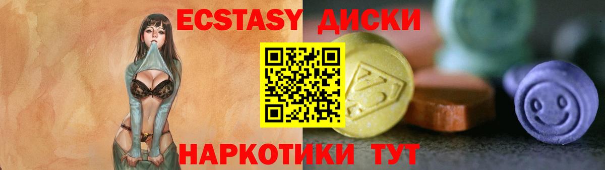 ЭКСТАЗИ 280 MDMA  цены наркотик  Вход с VPN  Усть-Джегута  darknet какой сайт  Ecstasy  Ecstasy круглые 