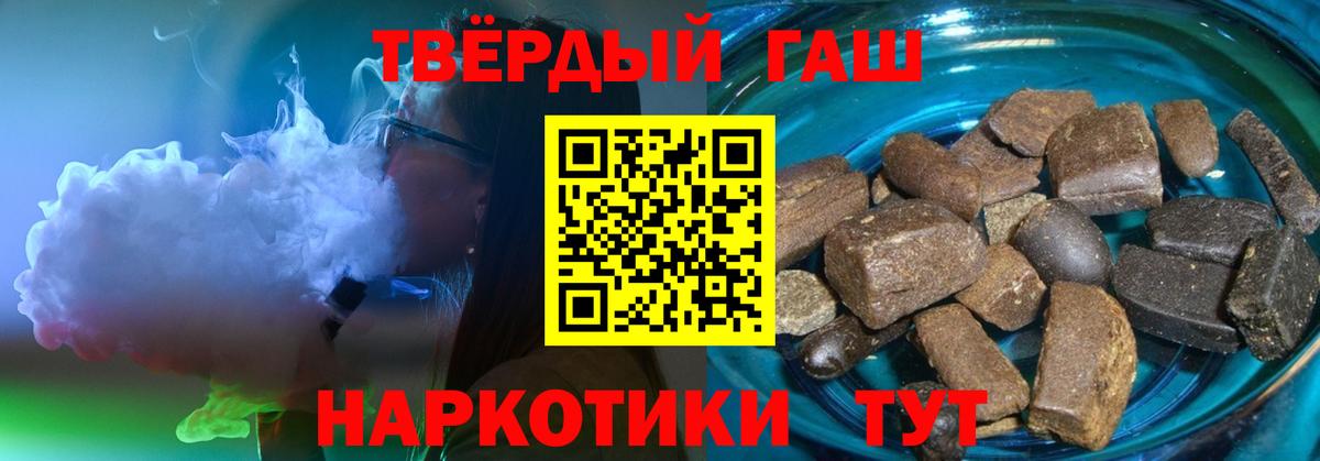 что такое   Гашиш  Вход с VPN  ГАШИШ Premium  Усть-Джегута 