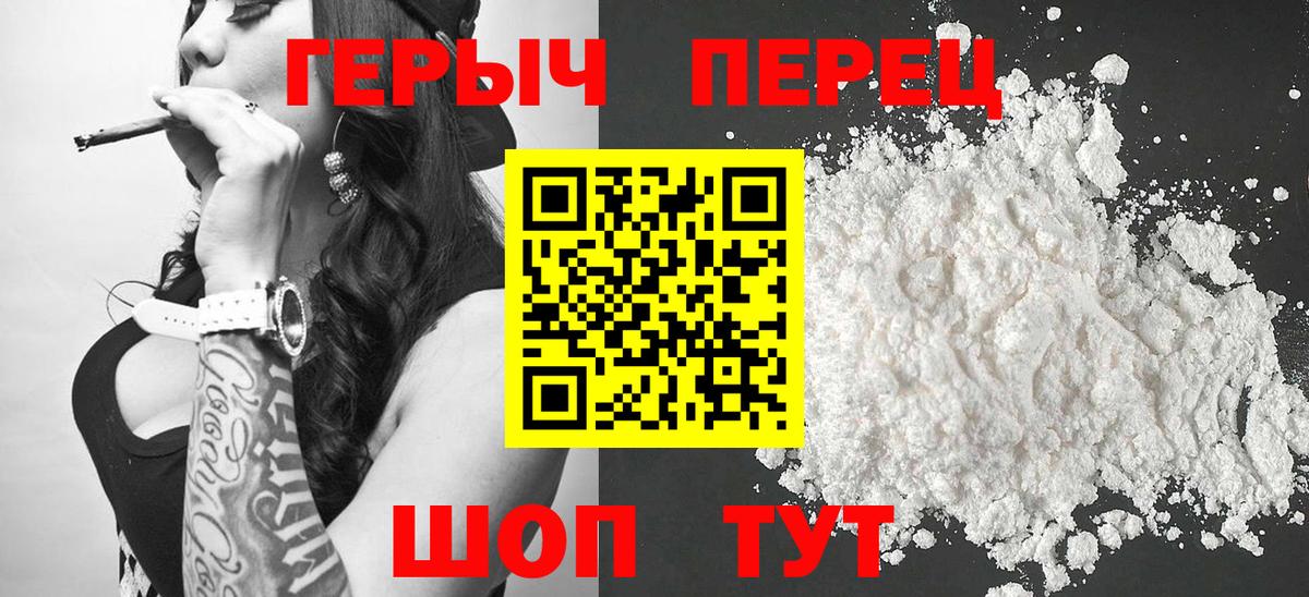 Усть-Джегута  ГЕРОИН  Вход с VPN  Героин герыч 