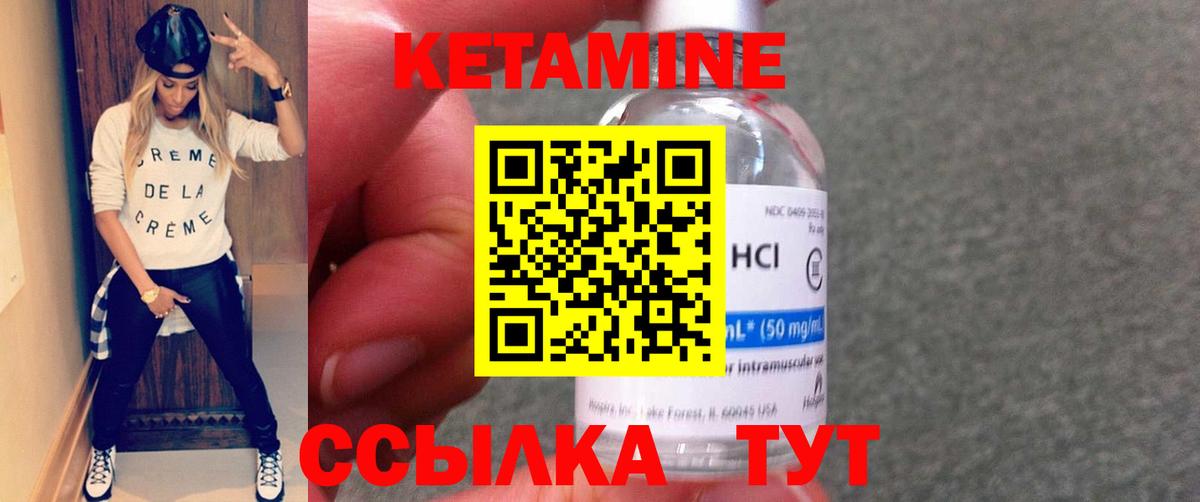Усть-Джегута  Кетамин ketamine  Кетамин ketamine  Вход с VPN 
