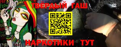гашишное масло Коммунар