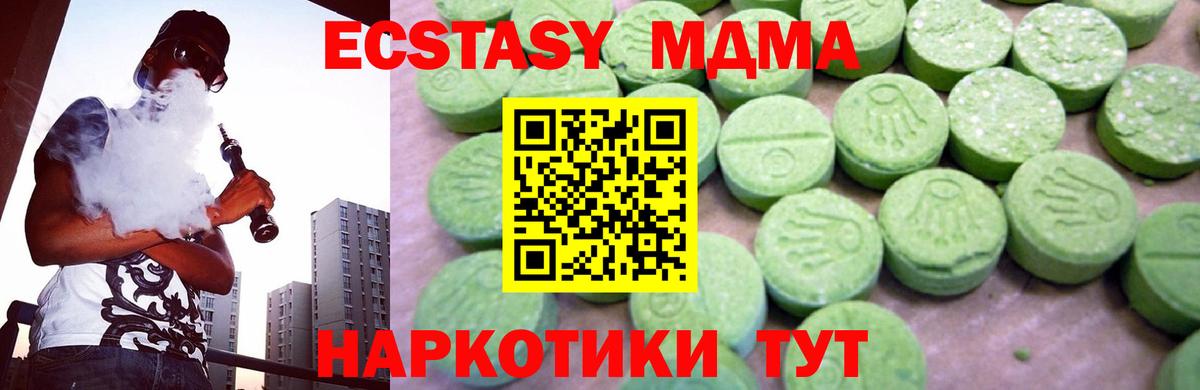 МДМА Molly  Вход с VPN  МДМА  Усть-Джегута 