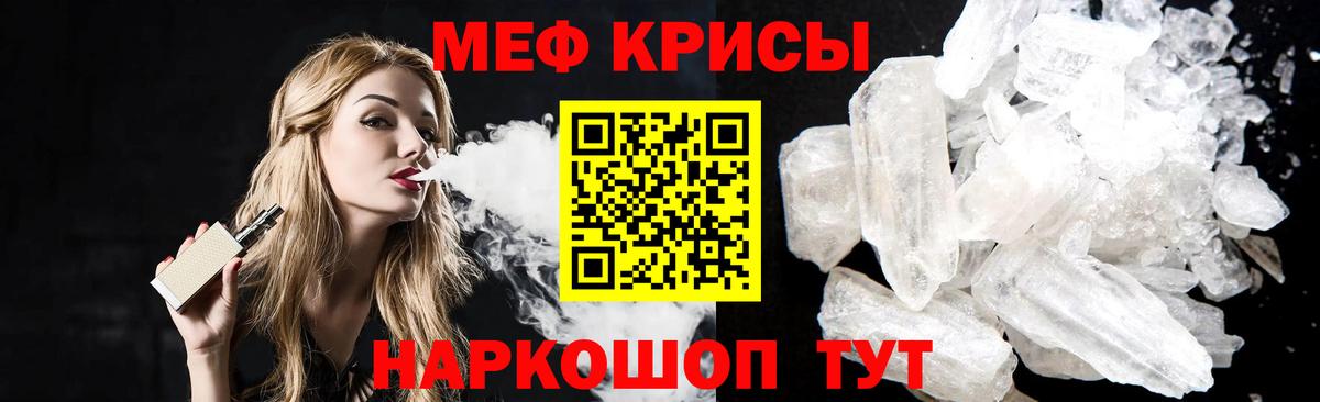 МЯУ-МЯУ  Вход с VPN  Мефедрон  Меф VHQ  Усть-Джегута  Мефедрон мяу мяу 