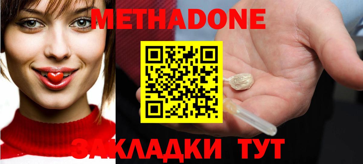 Метадон VHQ Усть-Джегута