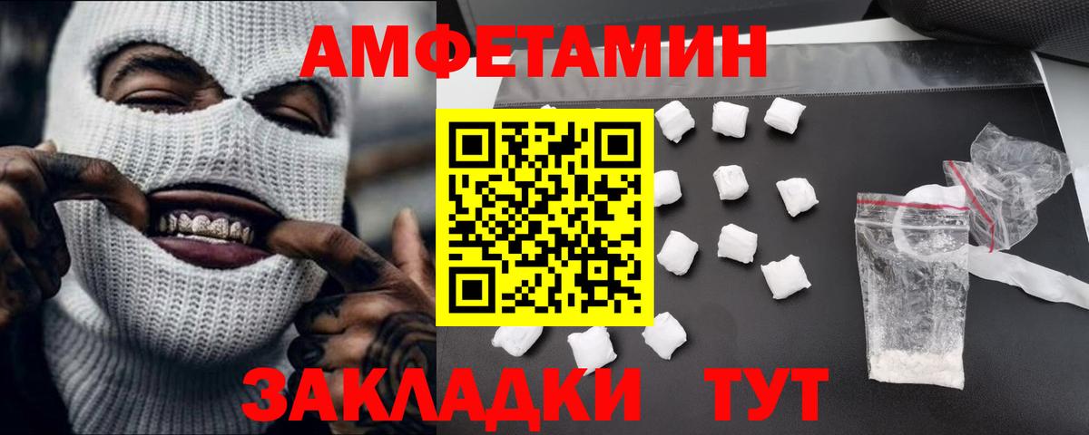 МЕТАМФЕТАМИН Декстрометамфетамин 99.9% Усть-Джегута