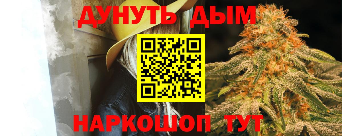 Каннабис Bruce Banner Усть-Джегута